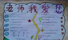 我爱您，老师_750字