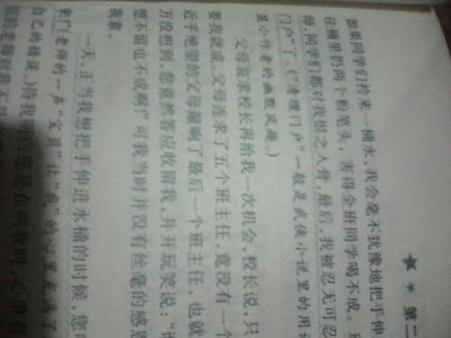 我想到的好老师_400字