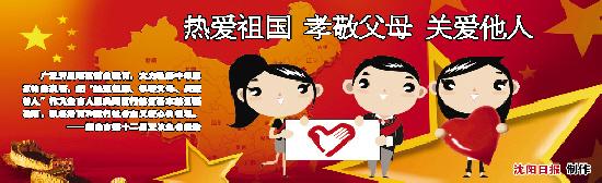 爱国主义是中国民族的传统美德_400字