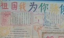 祖国我为你自豪_500字