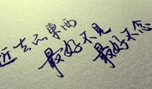 爱国需要的是点点滴滴_650字