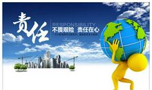 良心与责任_700字