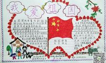 祖国是最伟大的，我爱我的祖国_900字