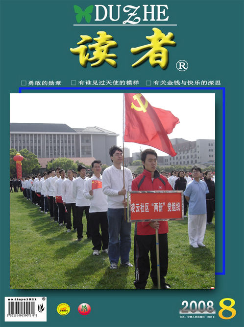 教师节礼物 - 为教师发送一本杂志