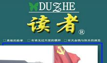 教师节礼物—给老师订份杂志