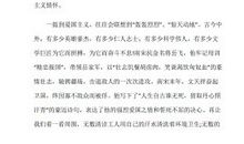 爱国主义演讲稿（一）_500字