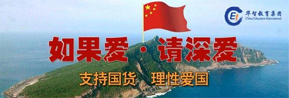理性爱国主义_400字