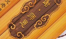 教师节礼物—竹雕