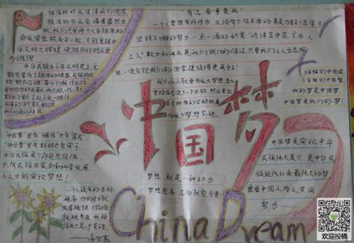 我是一个爱国_350字