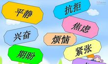 中考前的心理调整