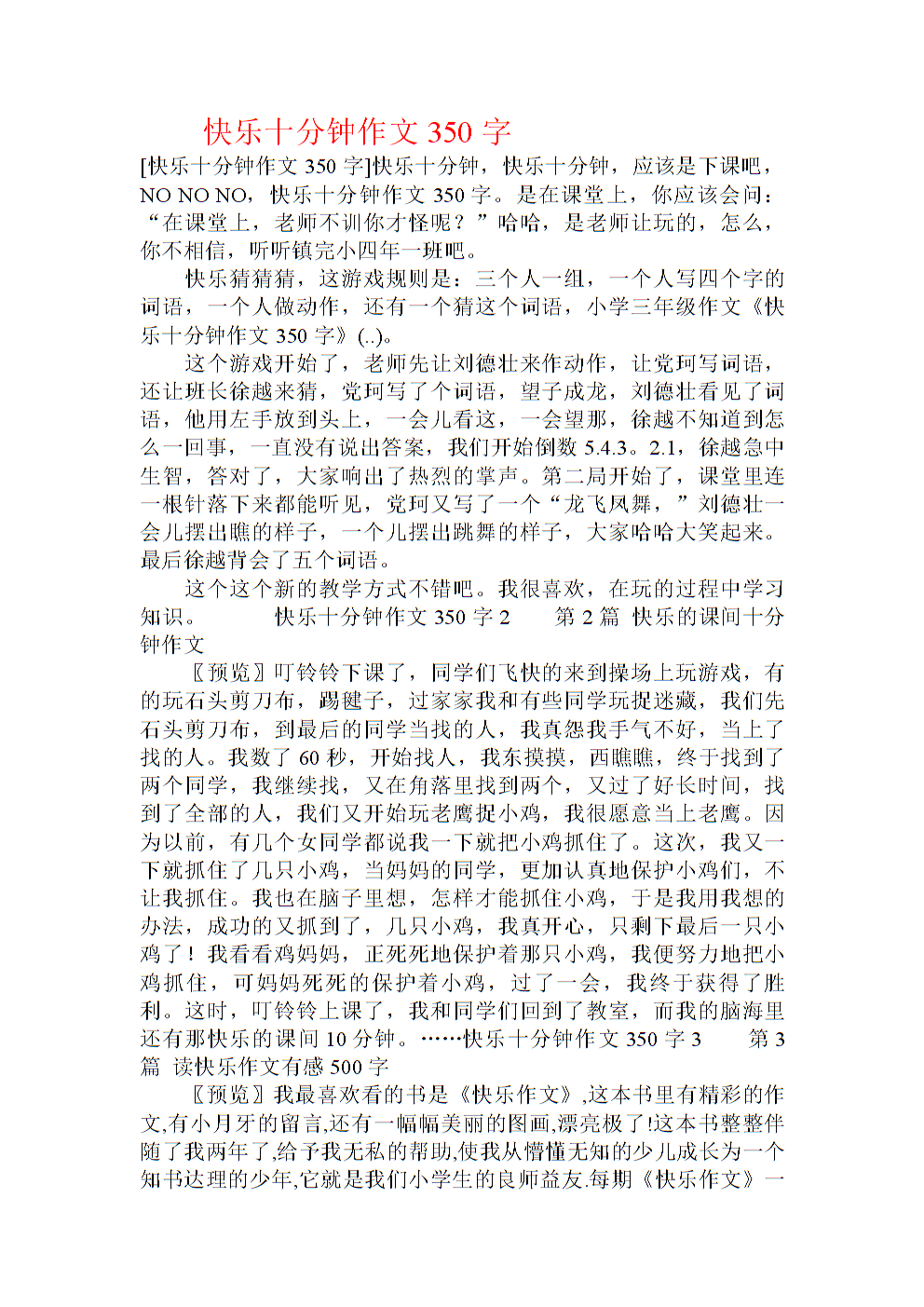 [微小]这是一个深度文本_350字
