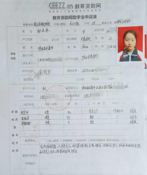 邹冰兵个人资料