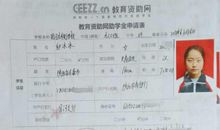 邹冰冰个人简介