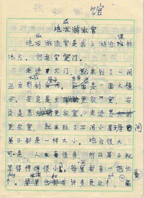 [微文本]准备感受_100字