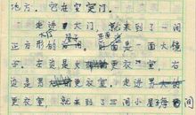 【微作文】观书有感_100字