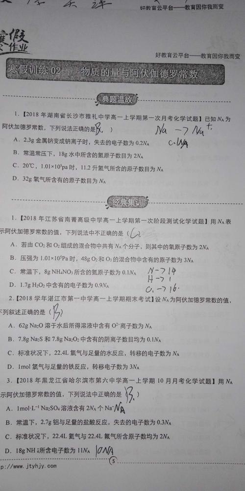 徐天阳个人档案