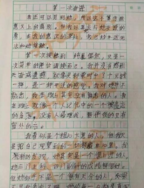 [微写]江南梦想_150字