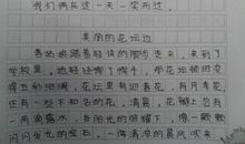 【微作文】《童年》伙伴_200字