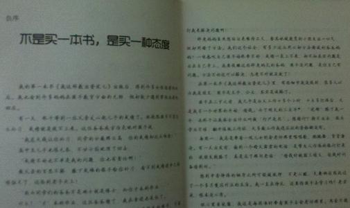 [Microext]我最喜欢的书 - “拾起”_100字