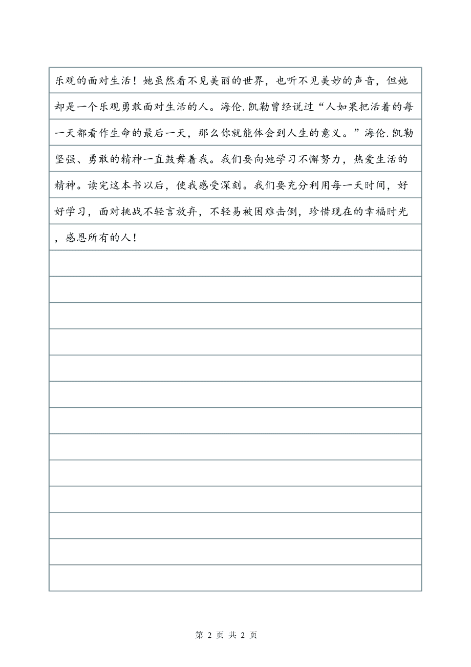 [微作文]我最喜欢的书_150字