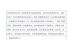 【微作文】我最喜欢的一本书_150字