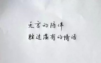 时间告诉我们成长_250字
