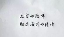 时间告诉我们该长大了_250字