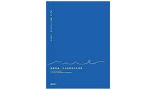 李思源个人简介