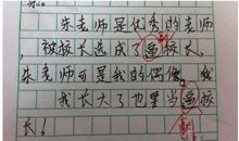 作文宽容网络语但要扼杀错别字