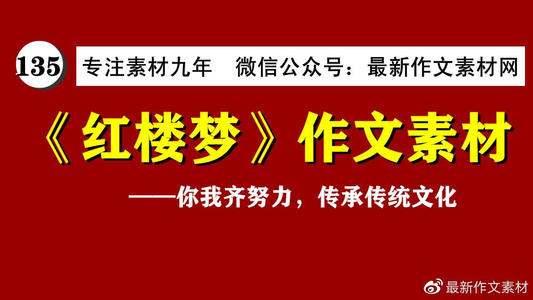 [微文本]“红人梦想”_50字