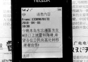 愚人节搞笑短信