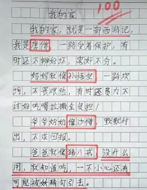 [微妙]“向西之旅”_100字
