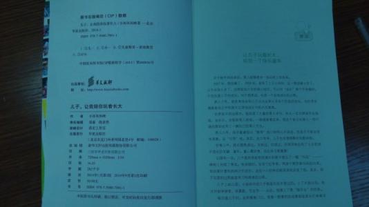 儿子已经采取了全班三儿子的增长记录