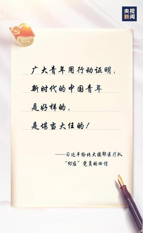 大约90，关于青年_750字