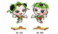 清明节首次确定吉祥物 “柳娃”