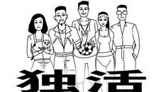 90后的我们这一代_800字