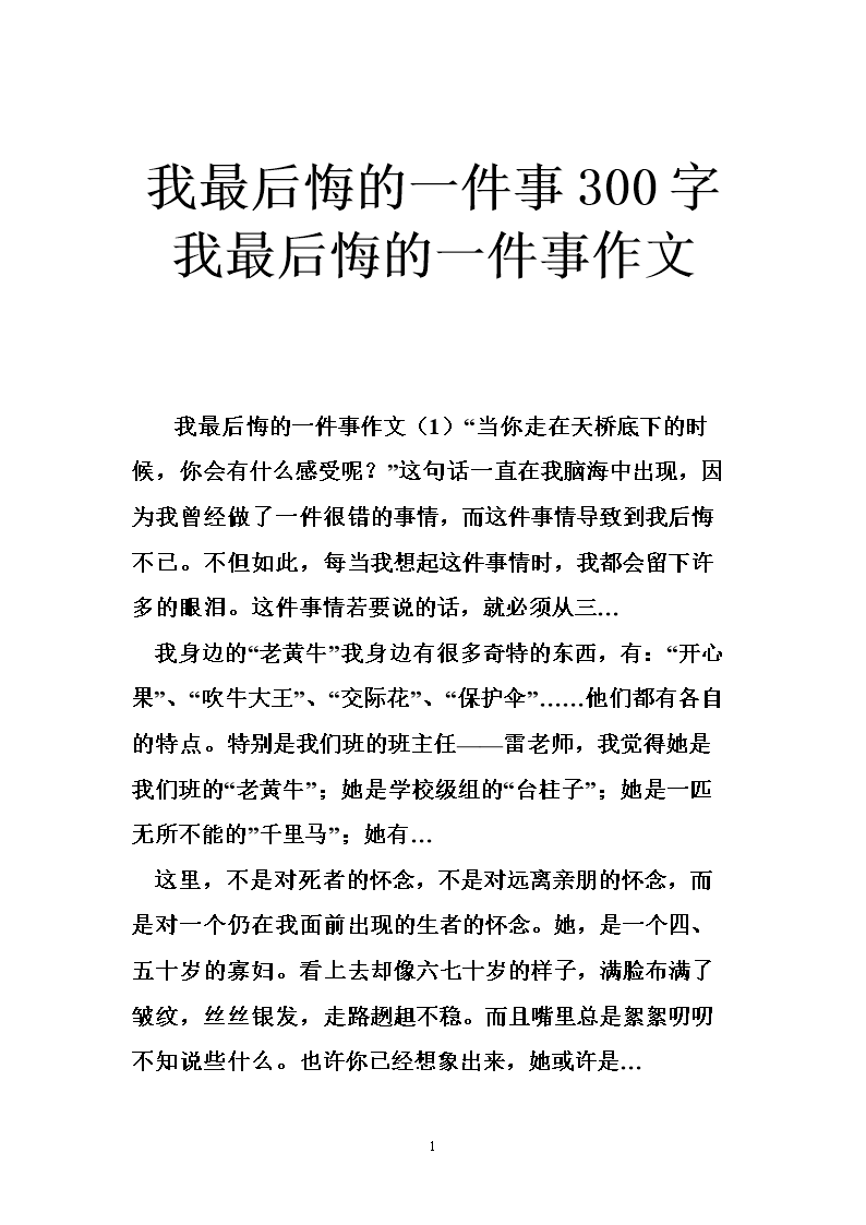 女孩......没有能力......没有办法喜欢这个男孩......他伤害了她太多了......她也伤害了他......