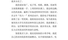 玩笑（一）_600字