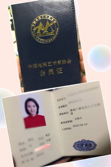 梁毅个人档案