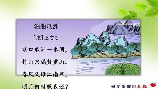 小学生必须用作古代诗歌升值 -  Mohuchua