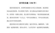 洗澡的乐趣_350字