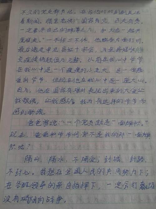 优秀的成分 - 泪水_900字