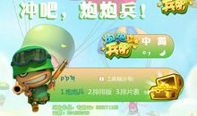 炮炮兵团外传（一）_1000字