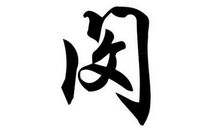 穷苦女孩奋斗记（二）_500字