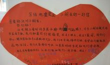 给地球的一封信_400字