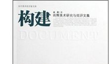 肖尚辉个人简介