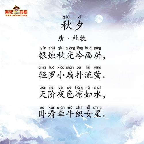 小学生必须用作古代诗歌升值 - 邱曦