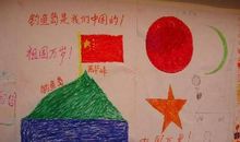 关于钓鱼岛的诗歌：母亲，我是钓鱼岛