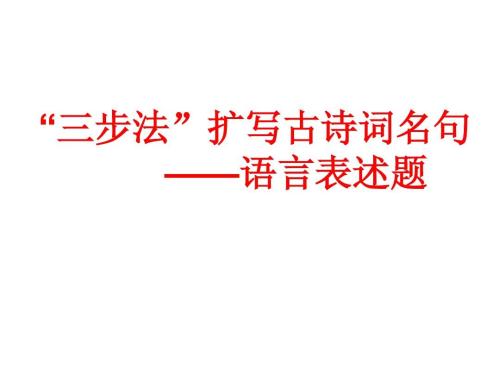 古代诗歌名称分类聚会 - 爱国主义