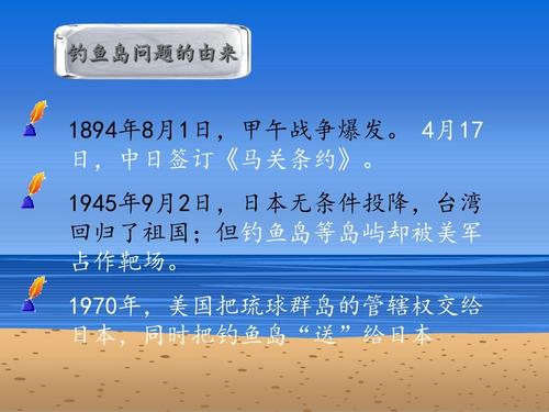 关于钓鱼岛的诗歌：母亲，我的名字是钓鱼岛